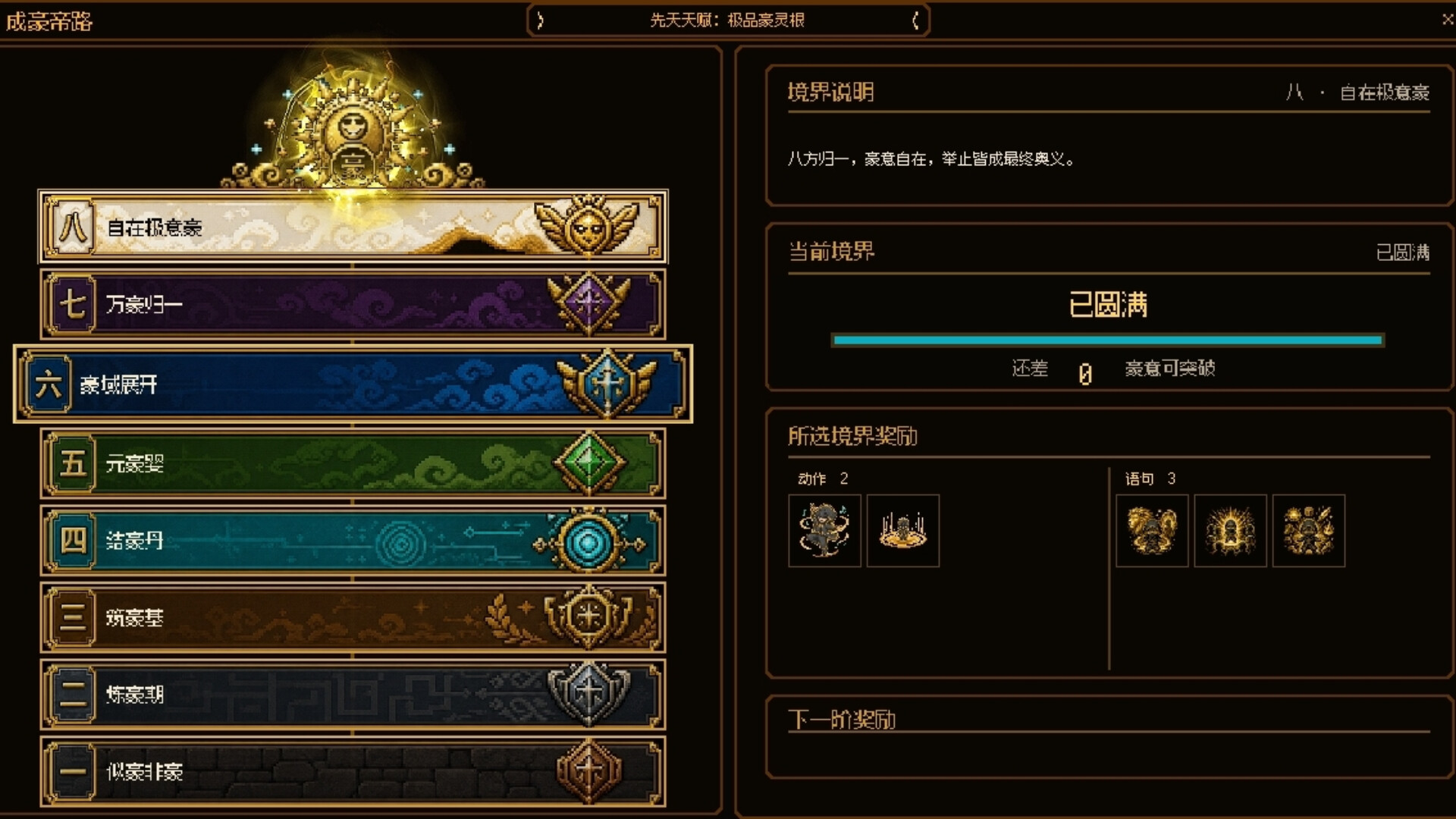 嘉豪（Jiahao）Build.25223328 免安装中文版下载 截图12