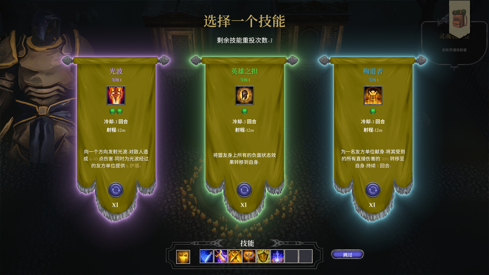 誓弃者（Forsworn）v1.0.12 免安装中文版下载 截图8