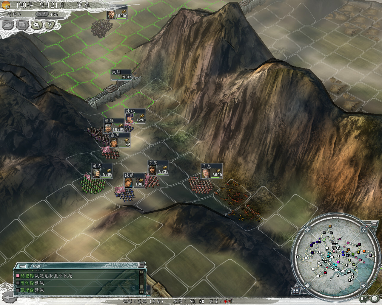 三国志11威力加强版（Romance of the Three Kingdoms XI with Power Up Kit） 截图3