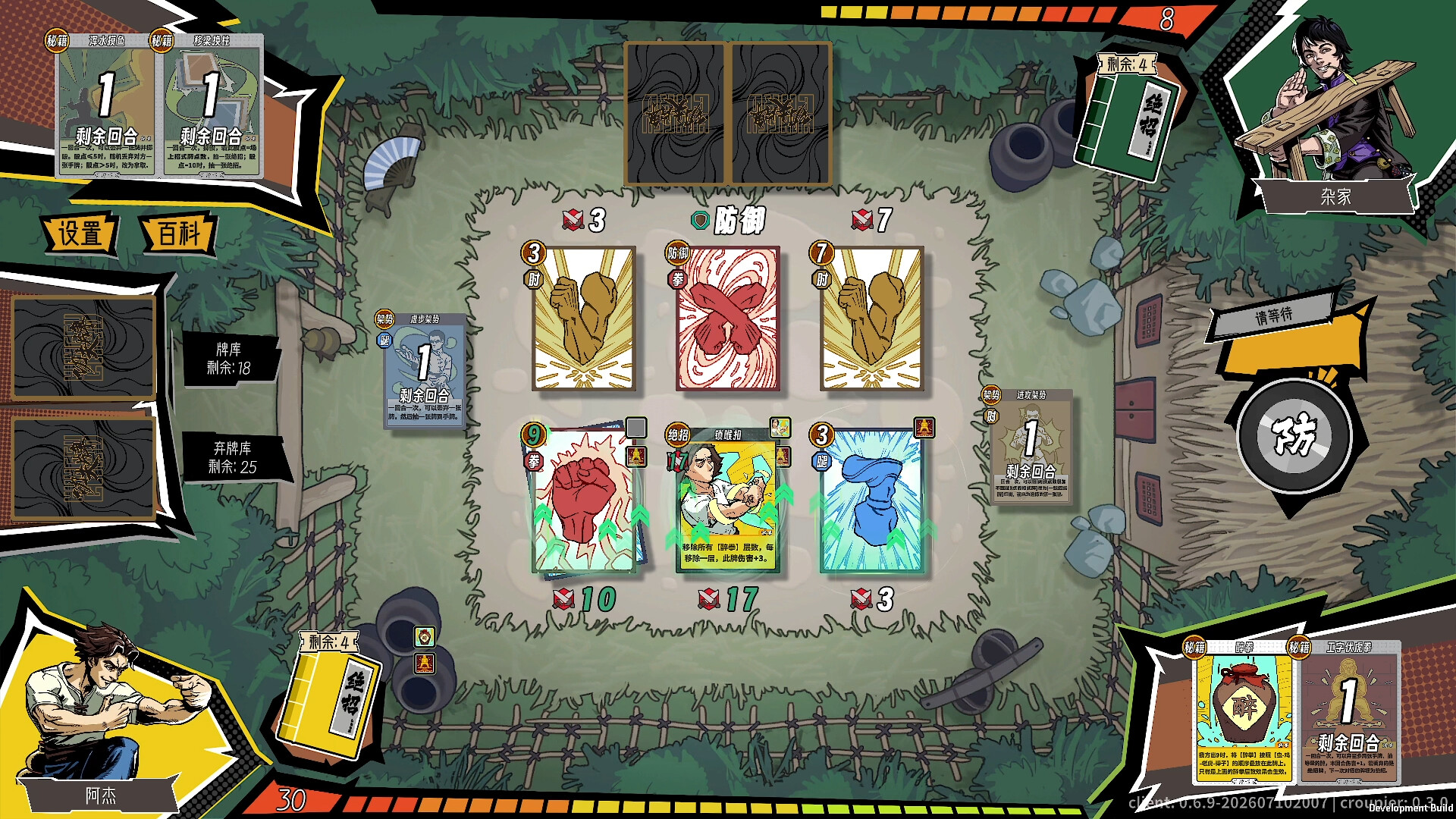 功夫牌（Kungfu Card）v1.0.0 截图6