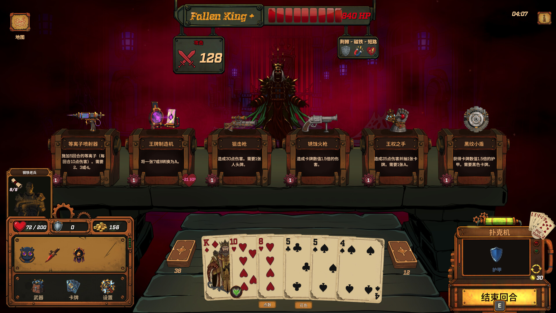 国王之井（King’s Well）v1.012 免安装中文版下载 截图2