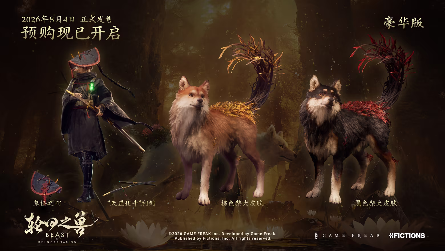 轮回之兽（Beast of Reincarnation）v1.0.12 截图2