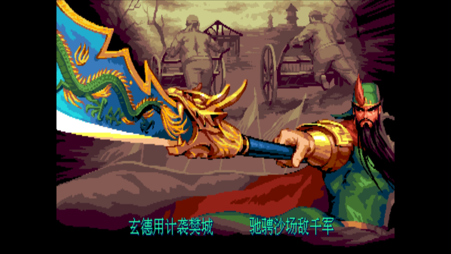 IGS经典街机合集（IGS Classic Arcade Collection）v1.0.38.0 免安装中文版下载 截图8