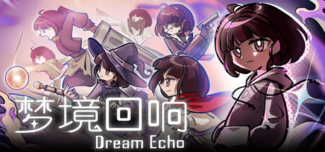 梦境回响（DreamEcho） 免安装中文版下载（更新Build.24665180）