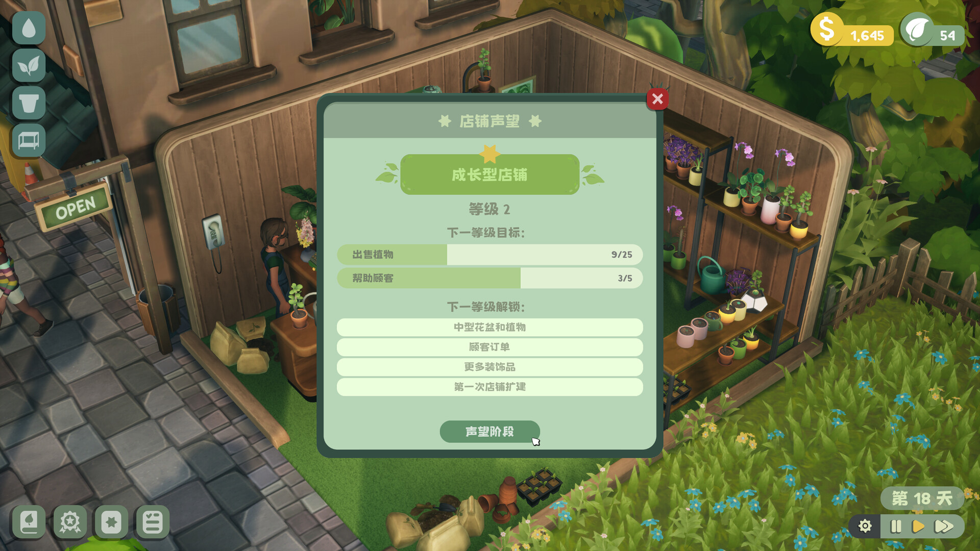 绿植小筑（Leafy Corner）v1.0.2 截图12