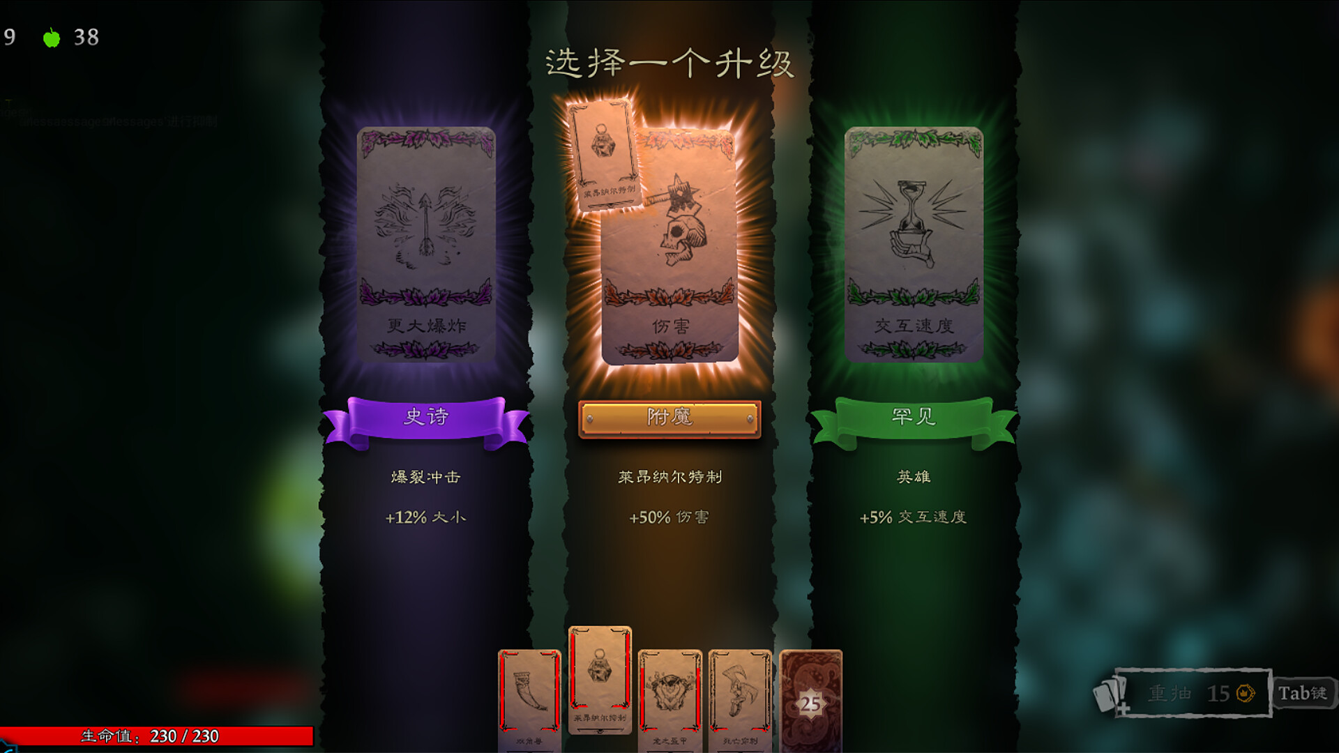 命运之手：人各有命/Hand of Fate: Hordes