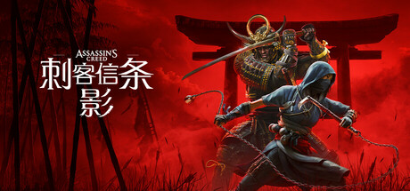 刺客信条:影/Assassin’s Creed Shadows(图1) 刺客信条:影/Assassin's Creed Shadows(更新Build.23475575) 截图1