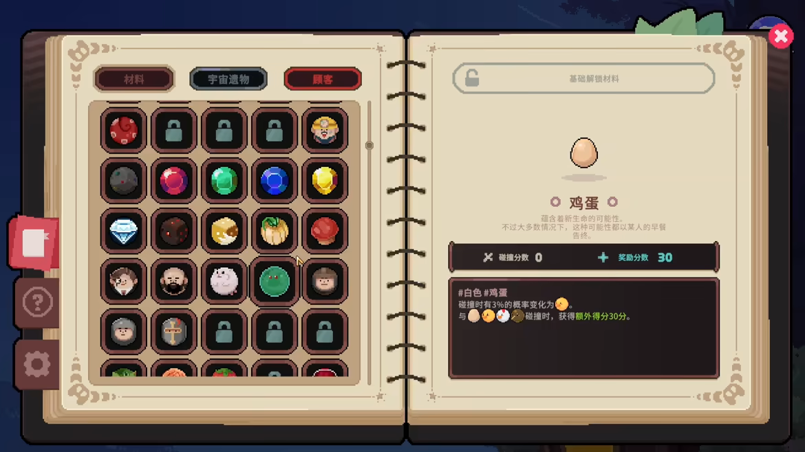 旧日铁锅炖主理人/Kinny and the Cosmic Cauldron(图5) 旧日铁锅炖主理人/Kinny and the Cosmic Cauldron 截图5