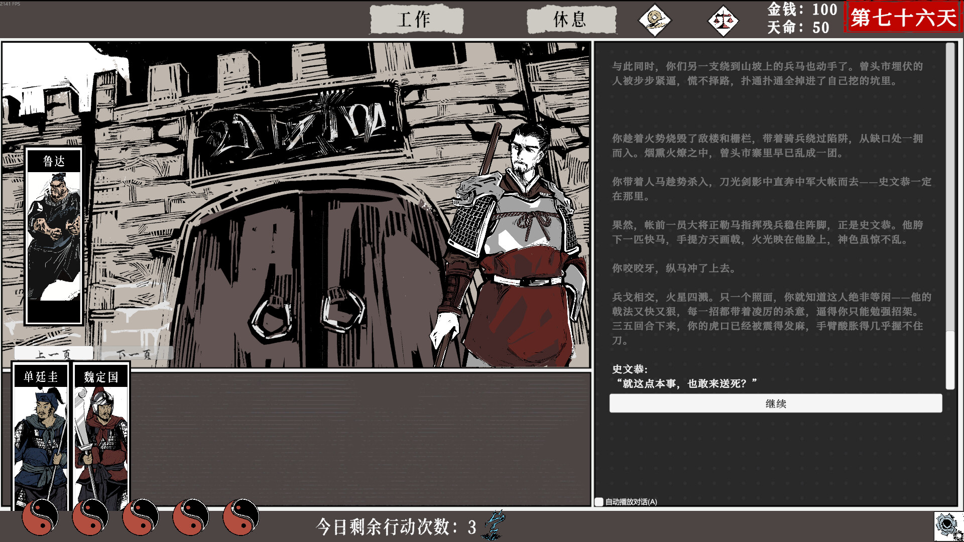 一百单九将（The 109th Hero）Build.24463548 截图8