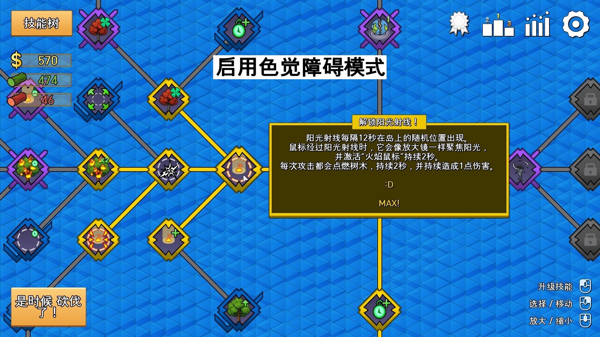 伐木时刻（It's Chopping Time!）v1.0.3 截图7