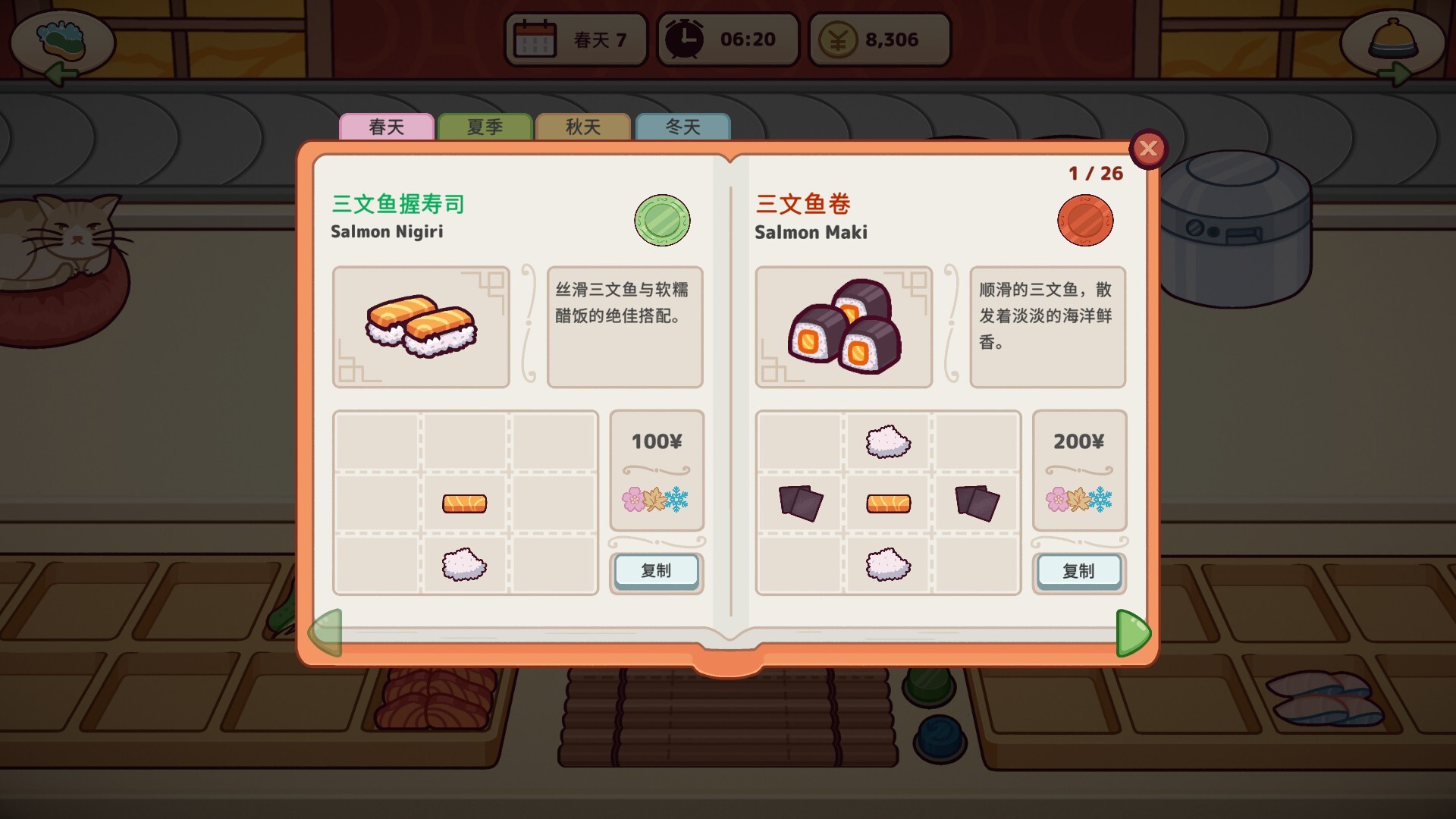 美味回转寿司店模拟器（Ugoku Sushi Bar）v1.0.1 截图9