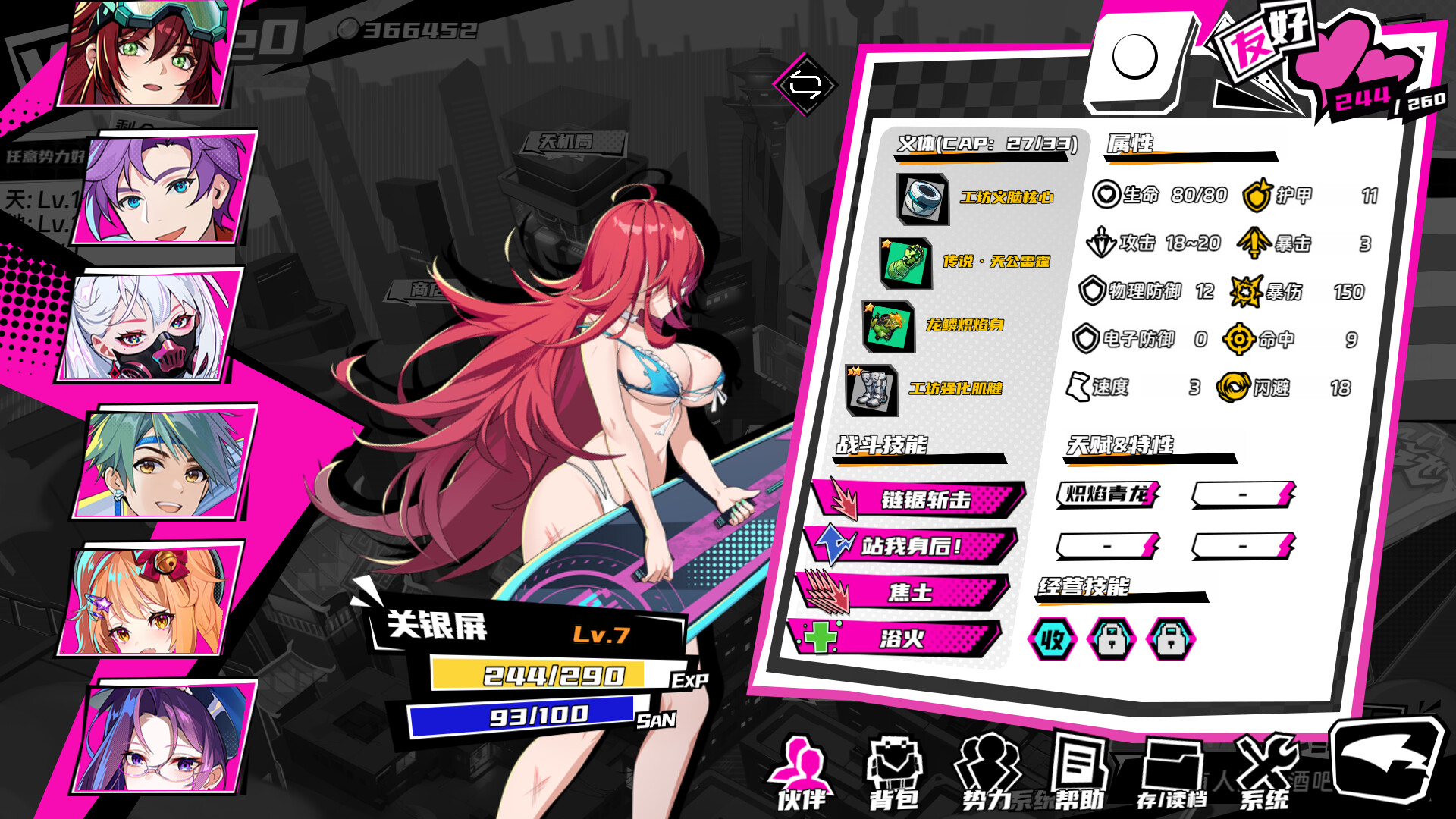 三国朋克 - 爱与破坏之神（TK Punk Gold）v1.0.260809.1 免安装中文版下载 截图6