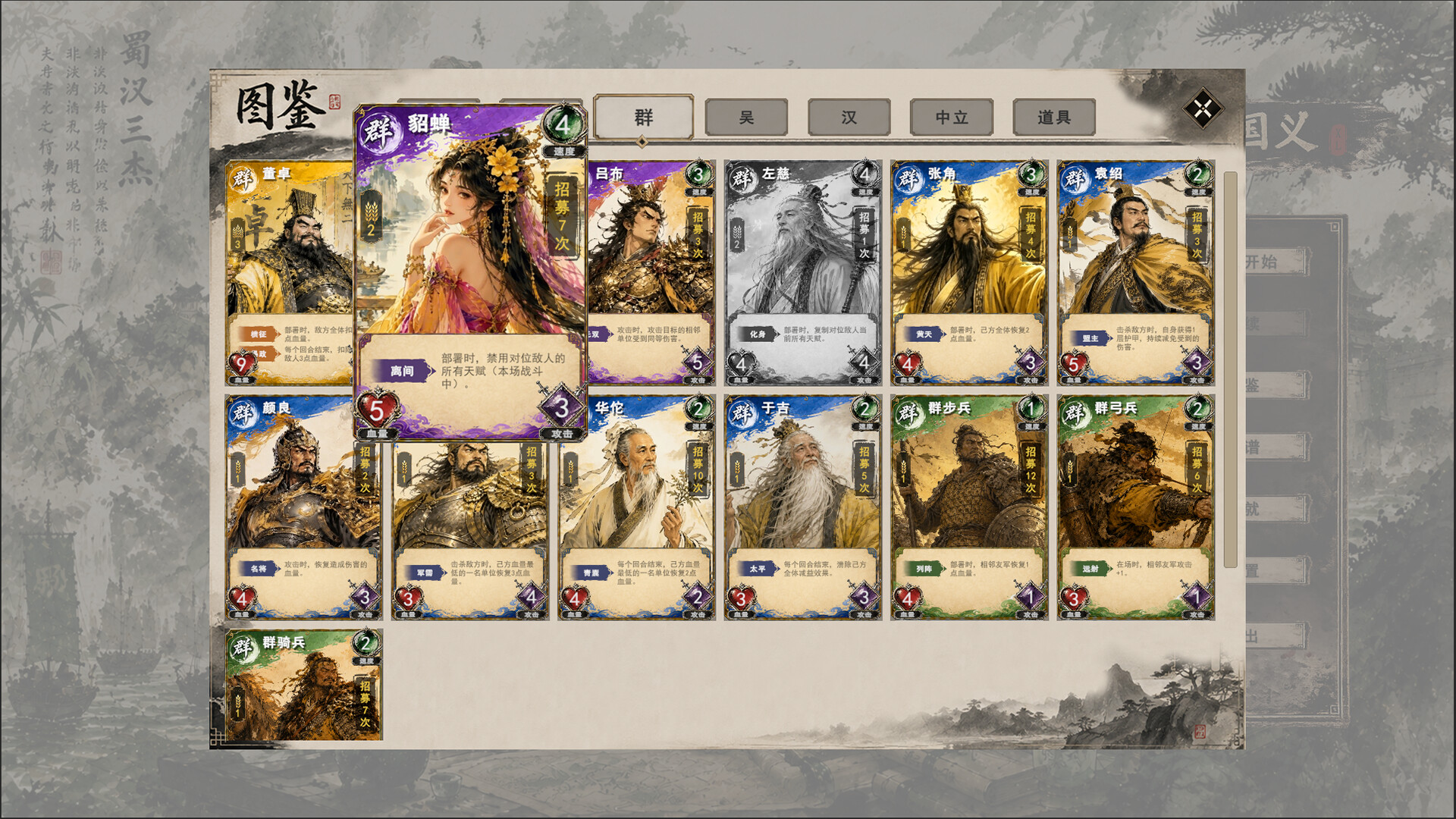 三国义（Three Kingdoms:Yi） 截图5