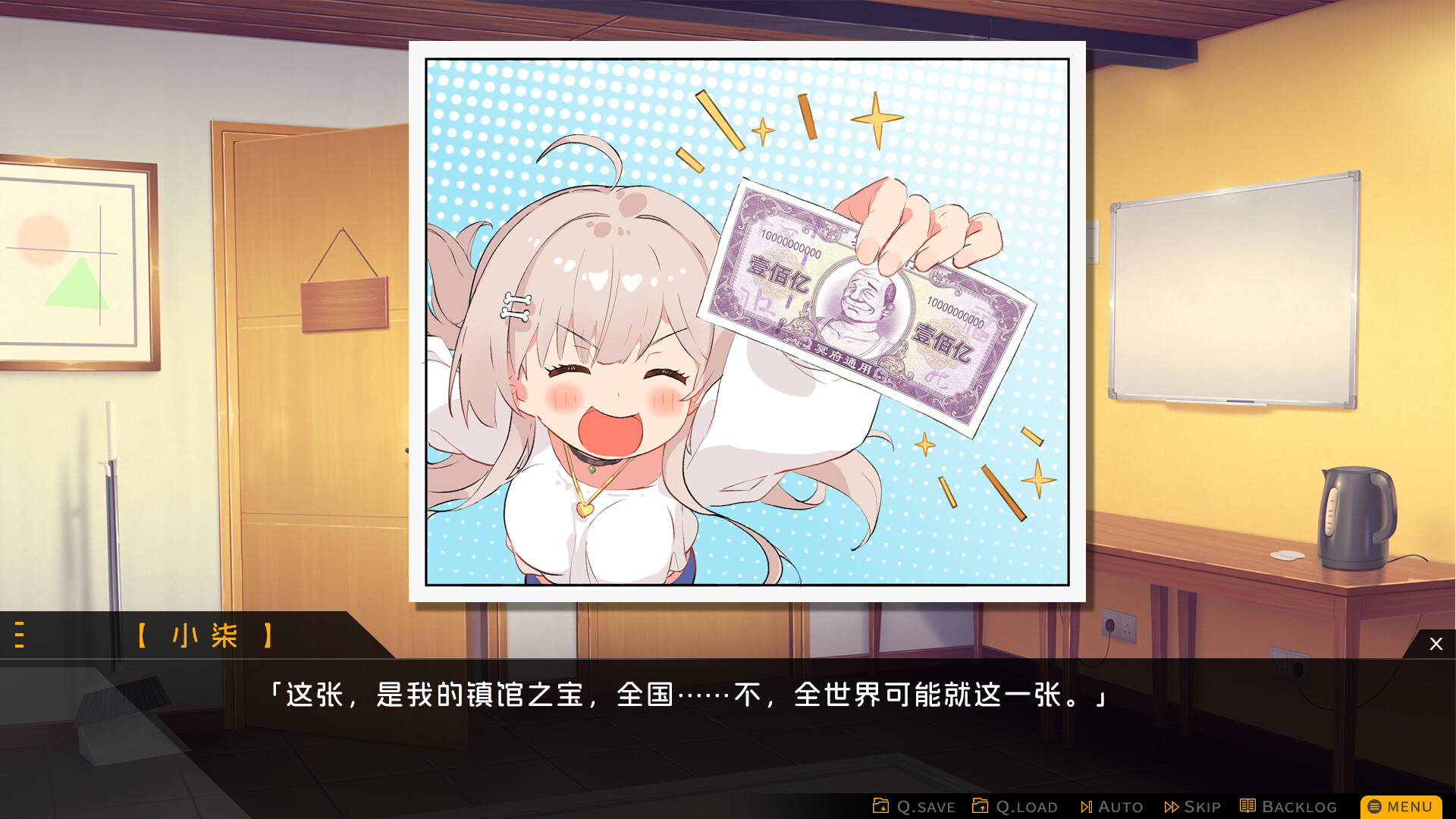胶囊恋人（Capsule Lover） 截图3