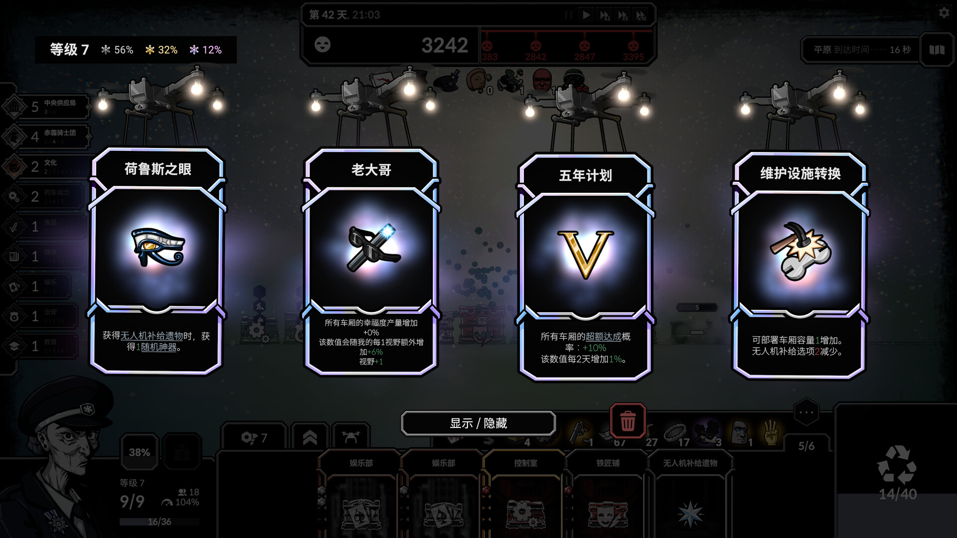 霜轨：Frostrain 2 v1.0.0 截图6