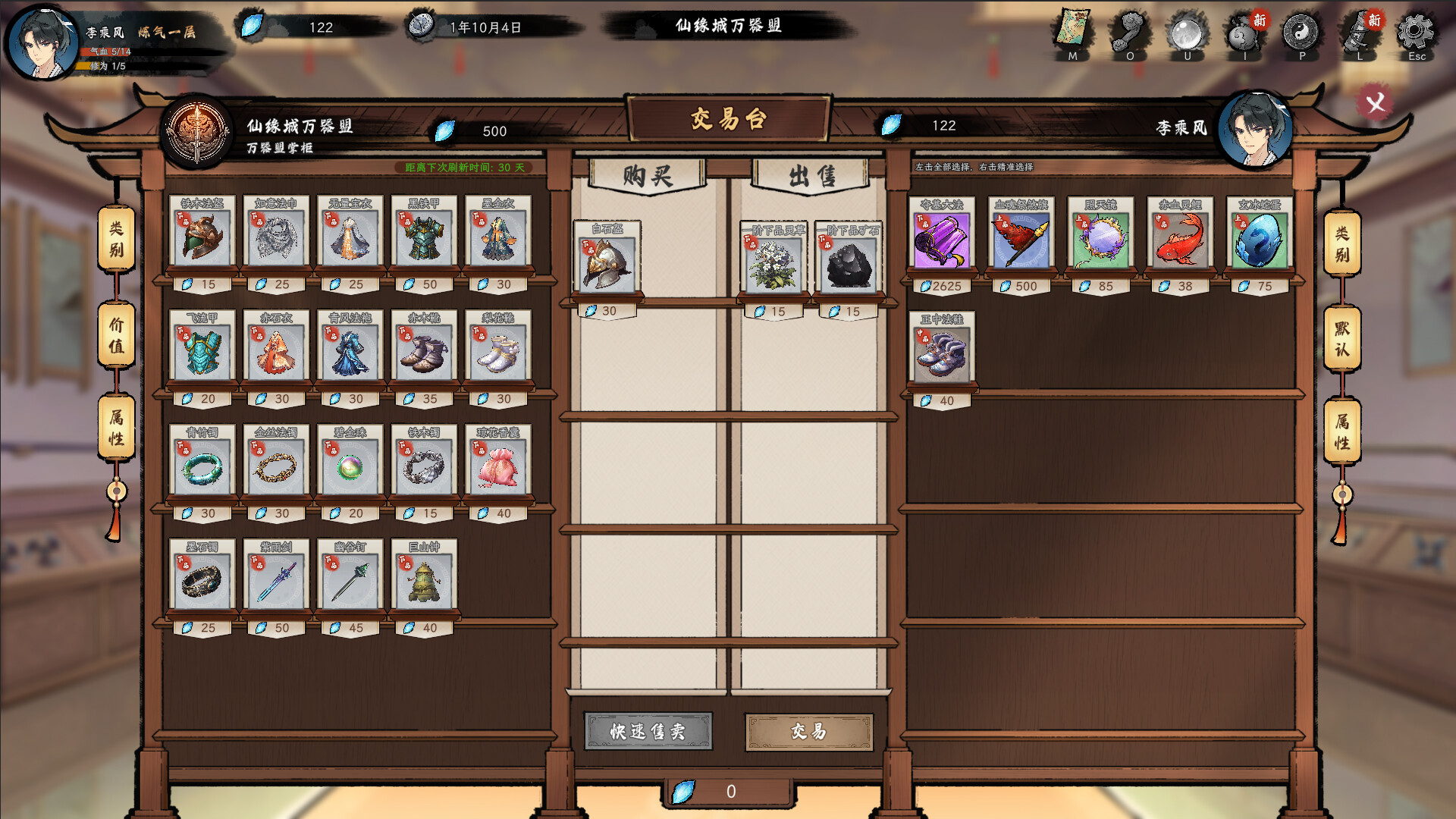 造化仙缘（Destiny of Immortal） 截图11