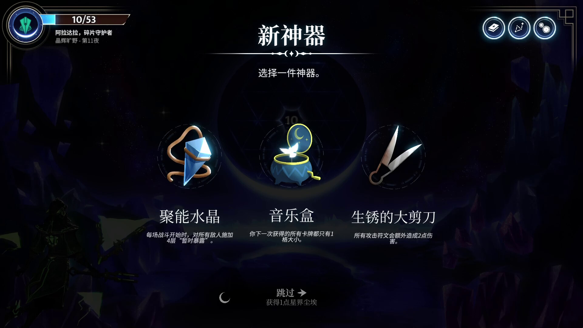 月之魔印（Moonsigil Atlas） 截图12