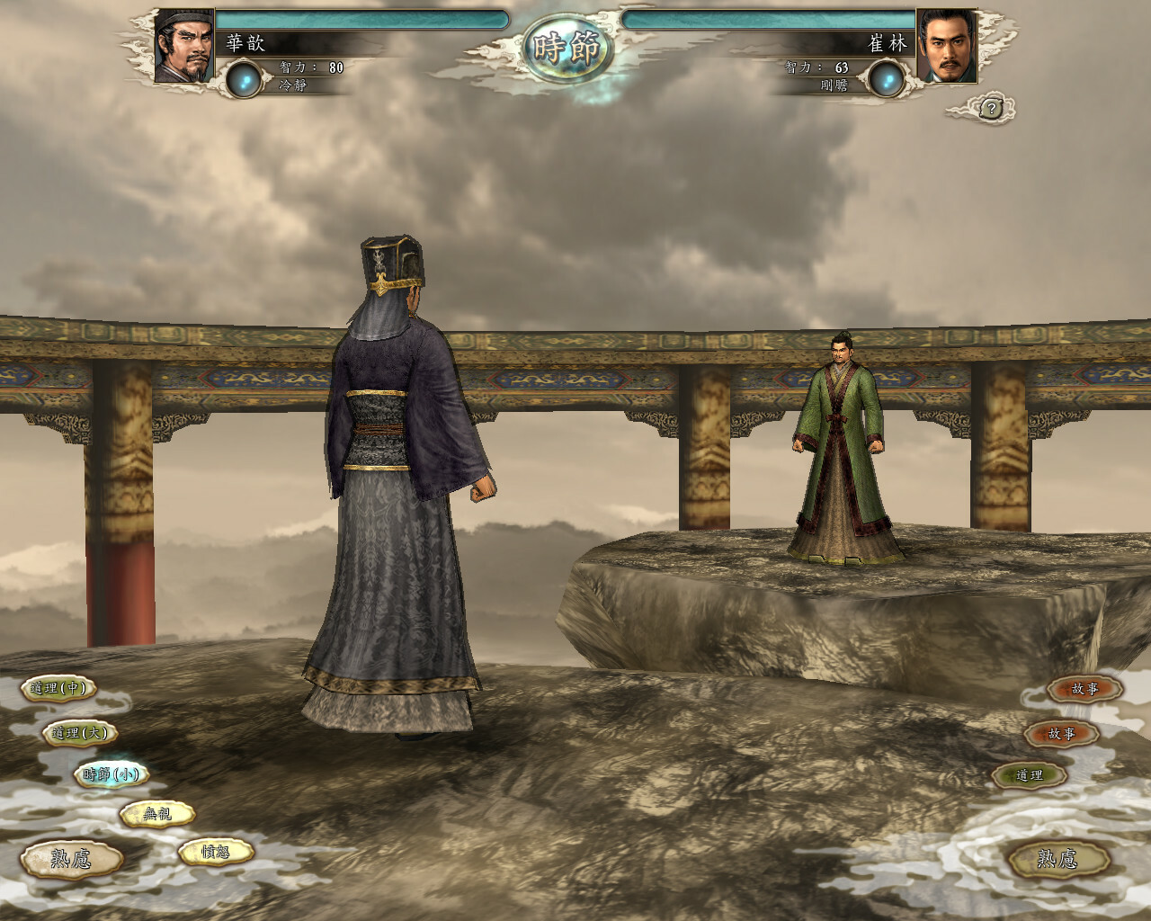 三国志11威力加强版（Romance of the Three Kingdoms XI with Power Up Kit） 截图6