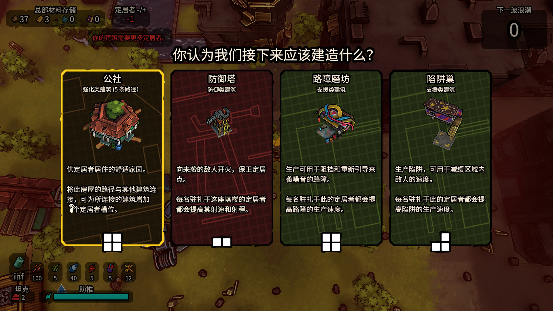 废土履迹（Existential Treads） 截图3