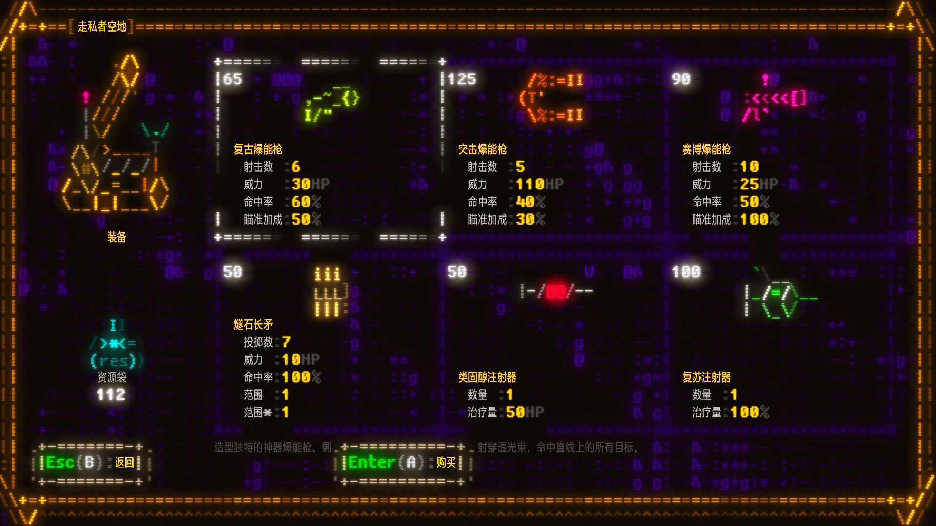 文字光辉：符文探险（Effulgence RPG）v28802 免安装中文版下载 截图8