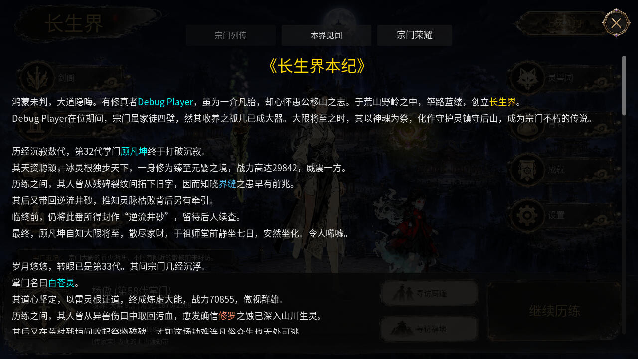万世剑冢 v1.9.9 免安装中文版下载 截图7