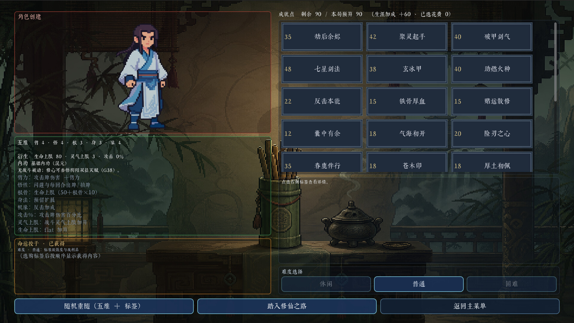 九州仙侠/Chronicles Of Jiuzhou