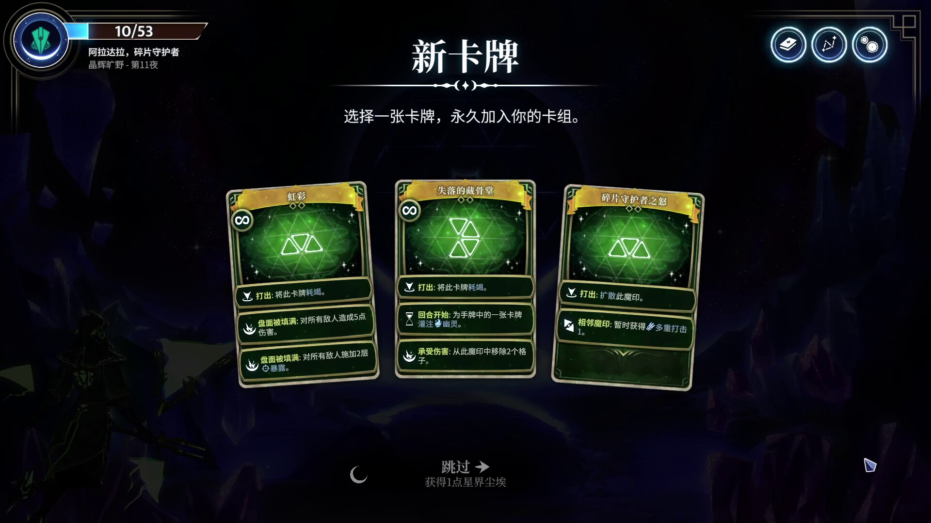 月之魔印（Moonsigil Atlas） 截图15