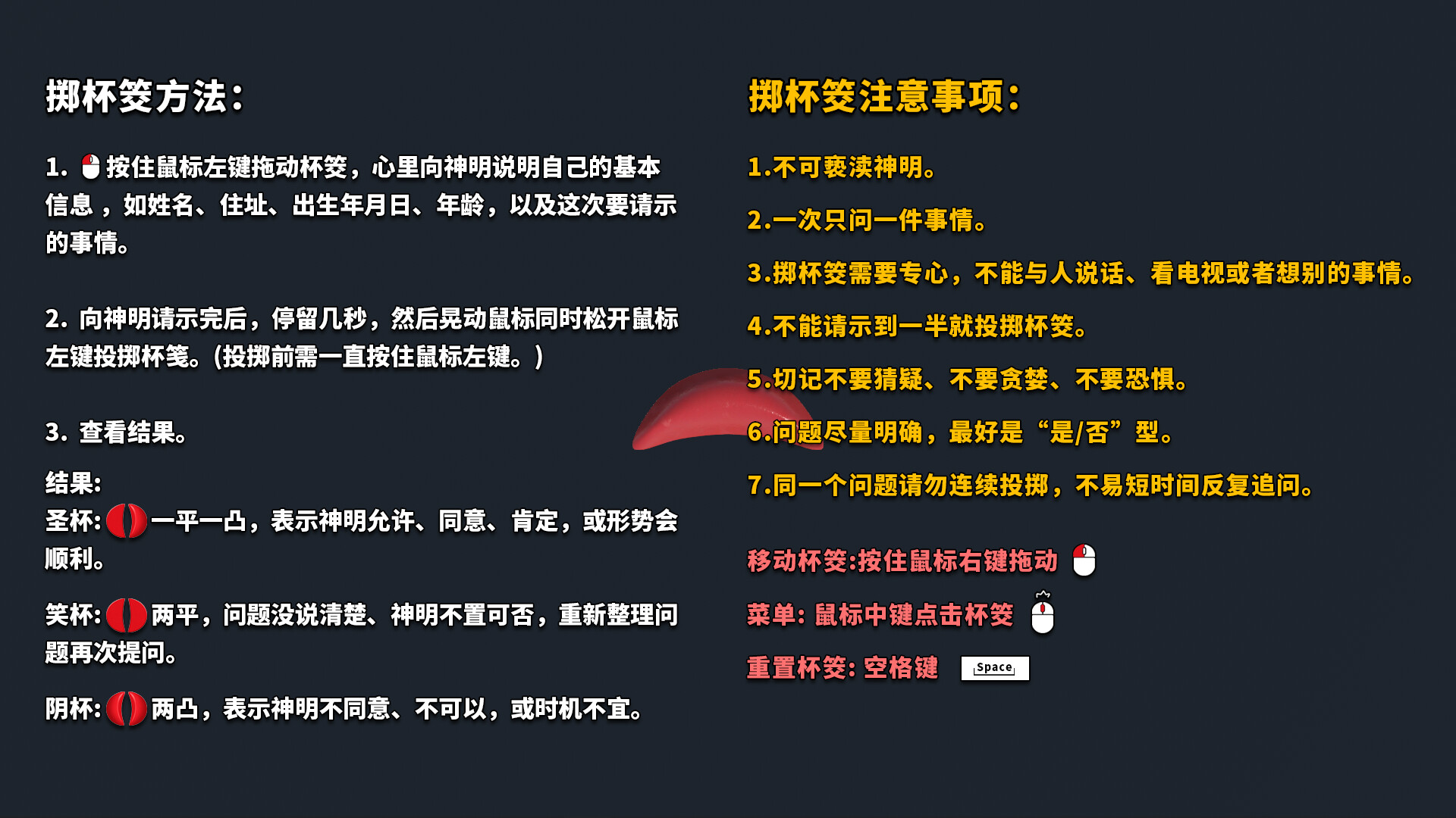 掷杯筊/Jiaobei: Ask the Divine