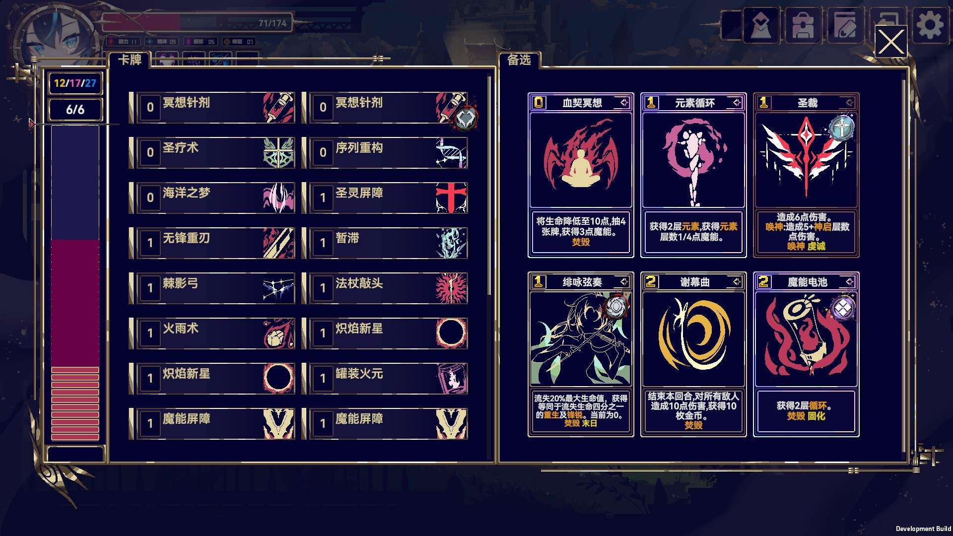 魔女：终末旅途（Witch's Apocalyptic Journey） 截图7