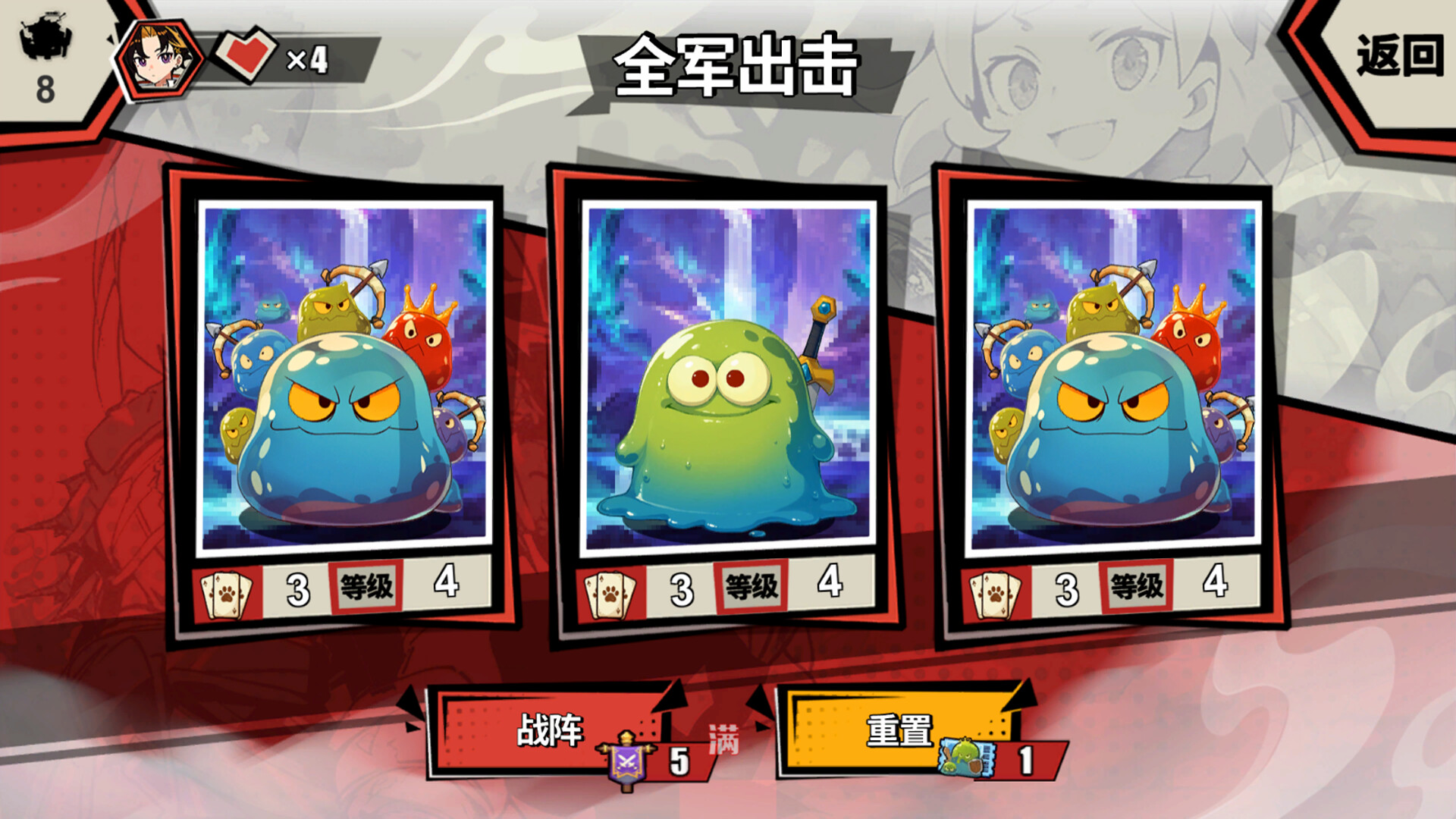 欧皇VS非酋（All About Luck） 截图8