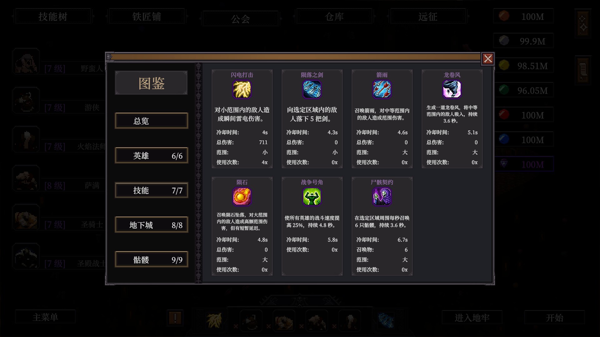 刷爆地下城（Bones and Coins）v1.0.0 免安装中文版下载 截图13