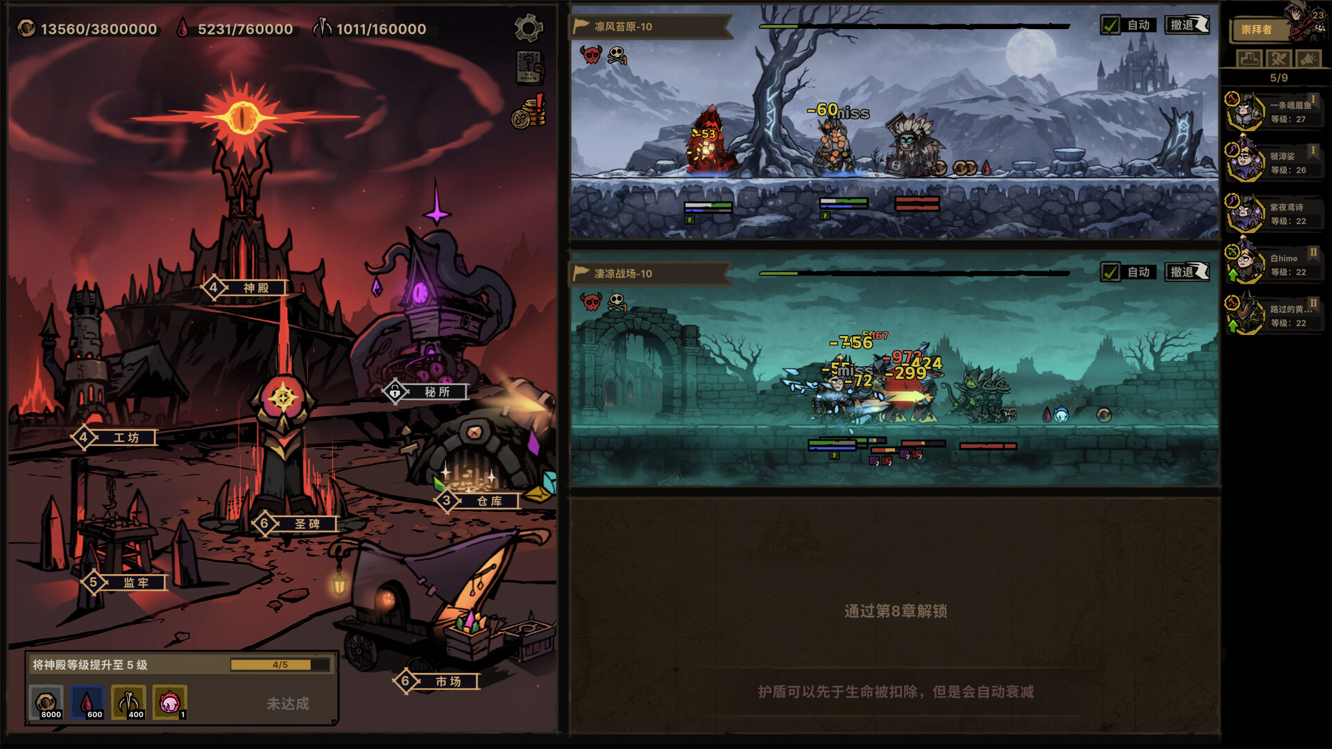 放置之路：古神复苏（Path of Idle: Old Gods Rising）v1.1.1.4 免安装中文版下载 截图4