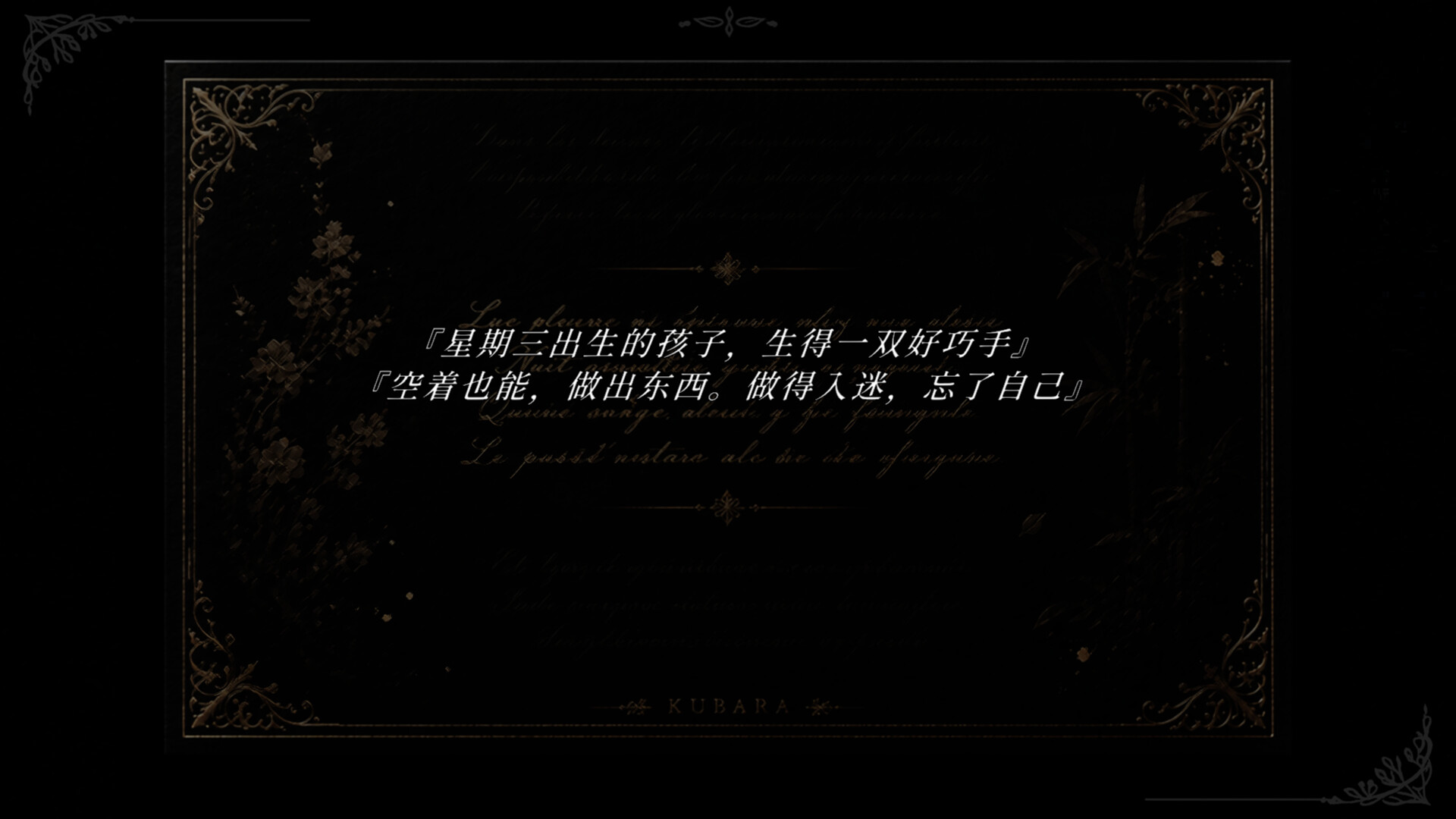 Lian：久远岛童谣连环杀人备忘录（The Kuon Island Nursery Rhyme Murders: Case Notes）v1.0.7 截图9