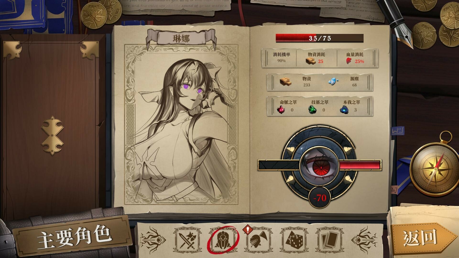 纺织者之咏（Voice of Belldona） 截图6