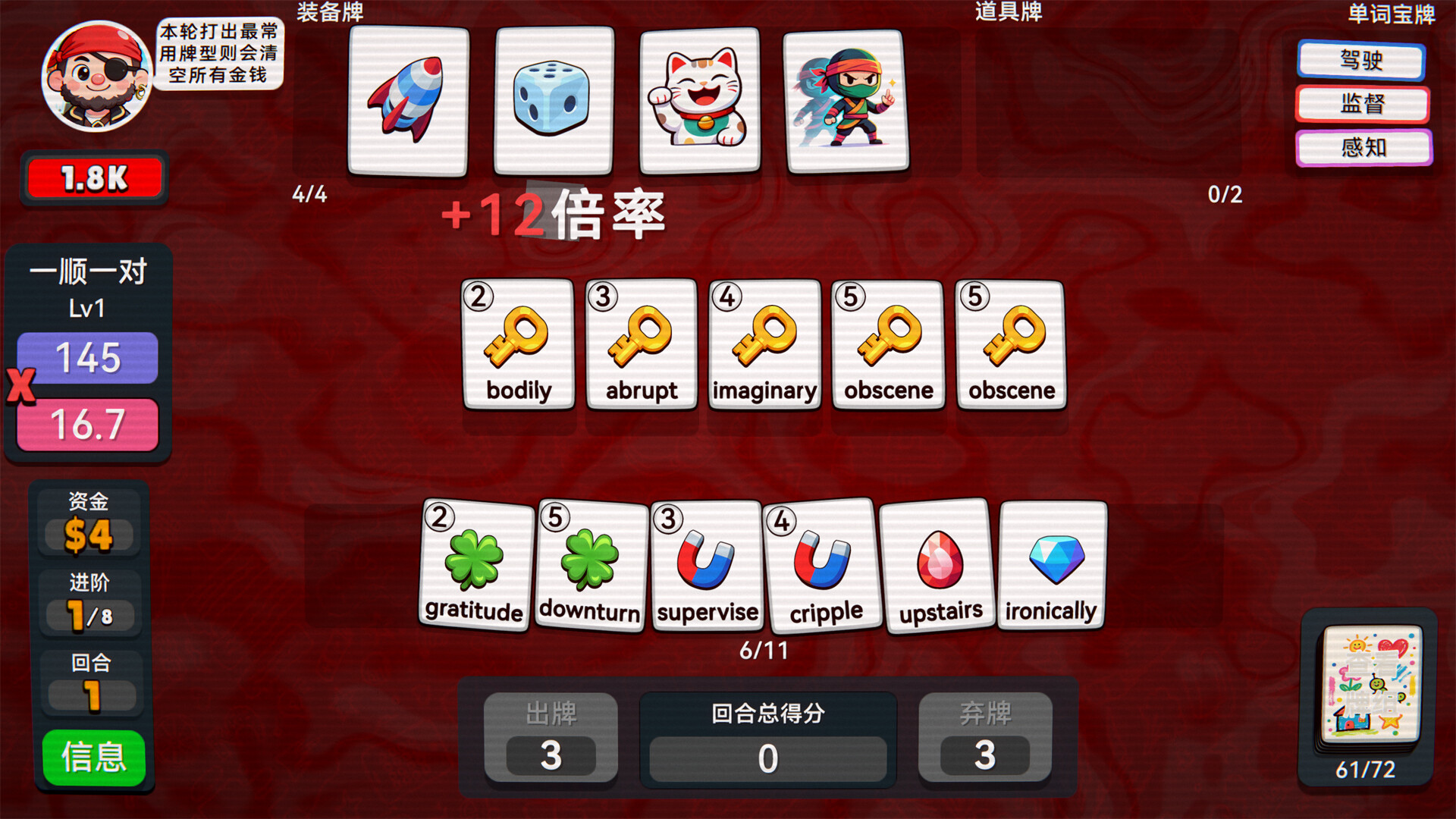 单词牌/English Vocab Rush
