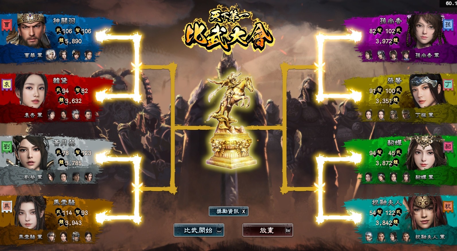 三国群英传8（Kingdom Heroes 8）Build.10012892 截图3