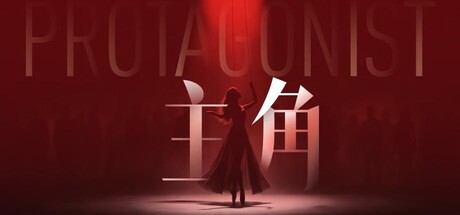 主角（更新Build.24166526） 截图7