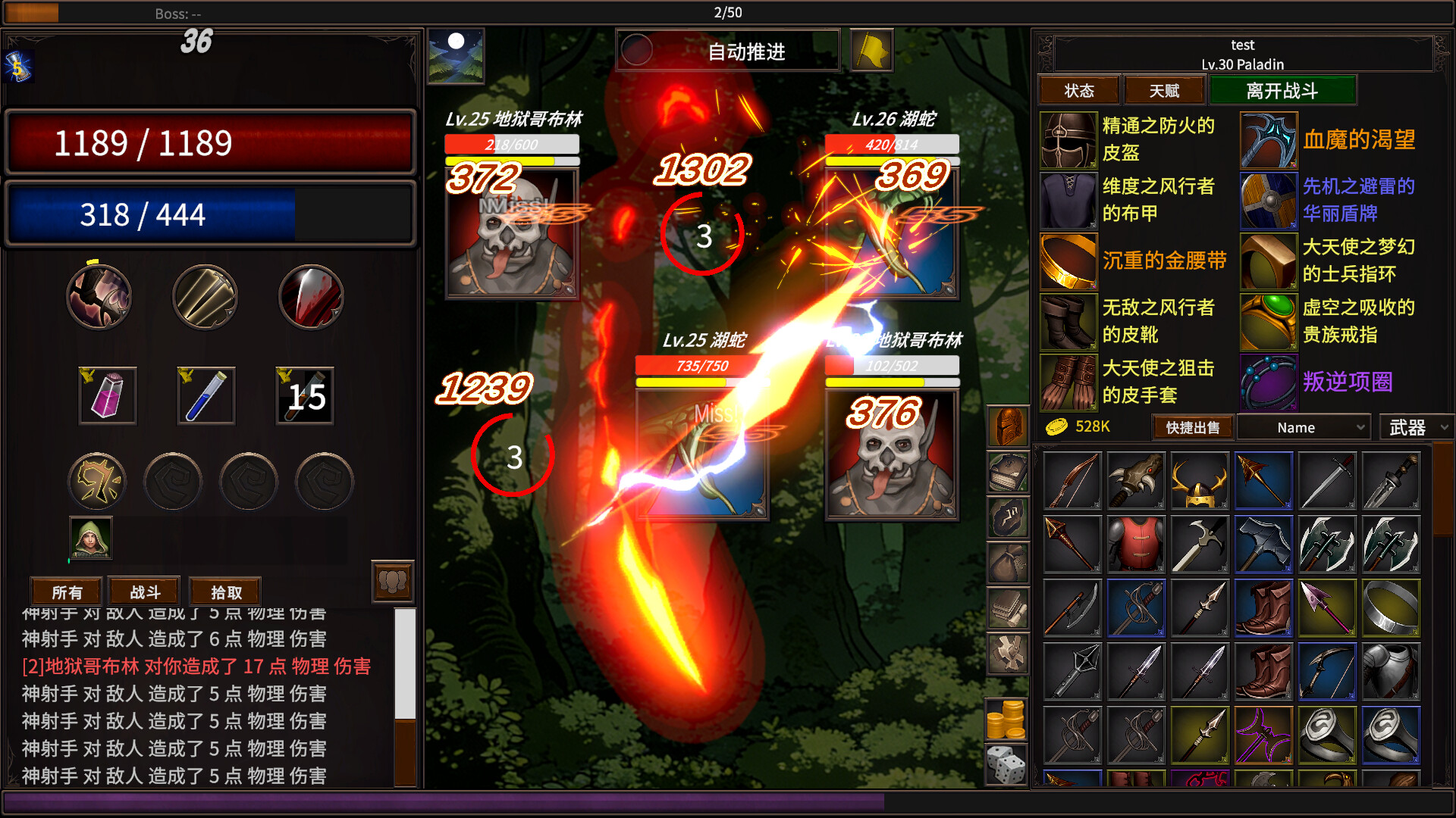 放置地牢-AutoDungeon（Auto Dungeon:Idle Adventure） 截图13