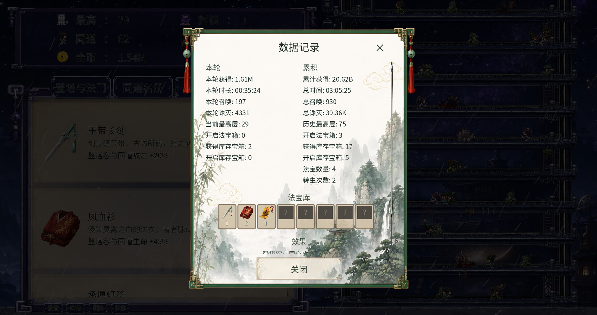 千层登塔（Thousand Floors） 截图10