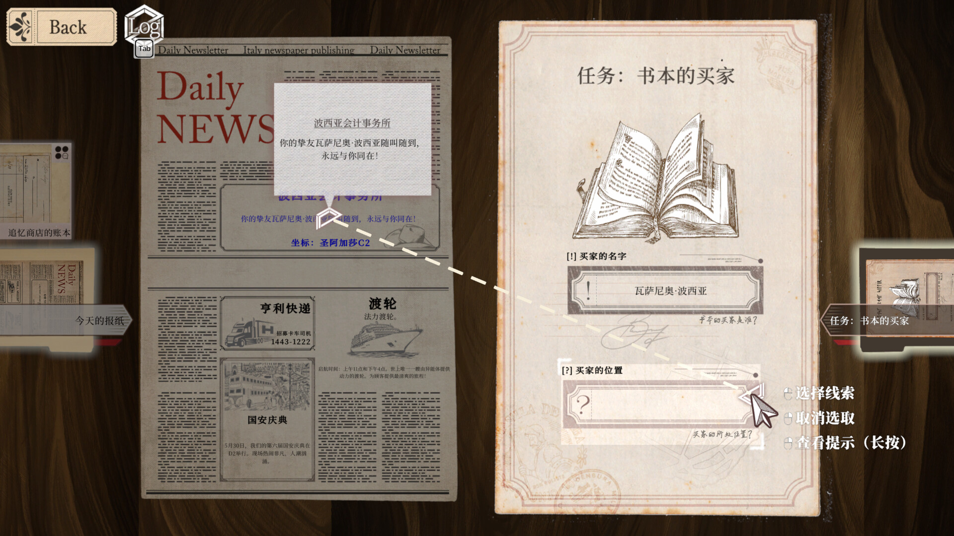 Staffer Retro - 异能追忆/Staffer Retro : A Supernatural Mystery Quest