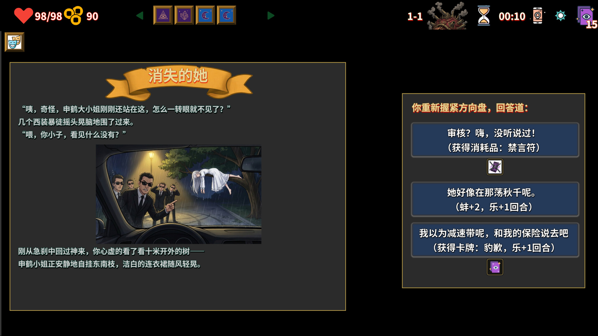难蚌尖塔（Meme Cards: Chaos Deck）Build.24223636 截图11