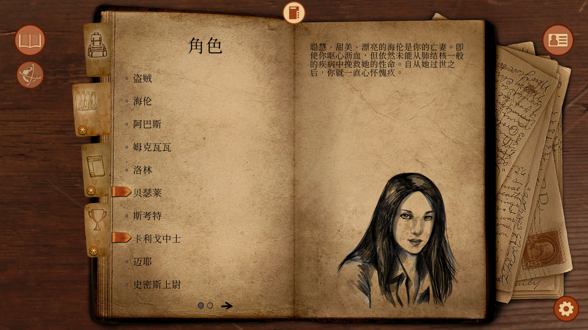 崩坏之兆：瘟疫（Omen Exitio: Plague） 截图7
