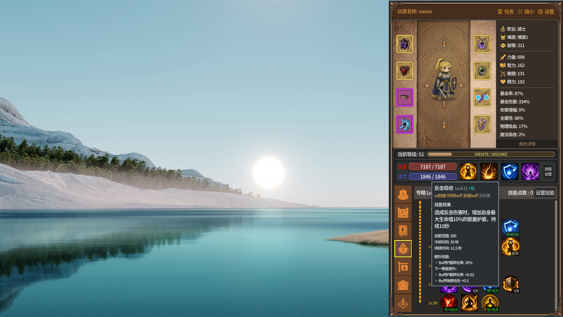放置恶魔（Idle Inferno）Build.24562514 截图6