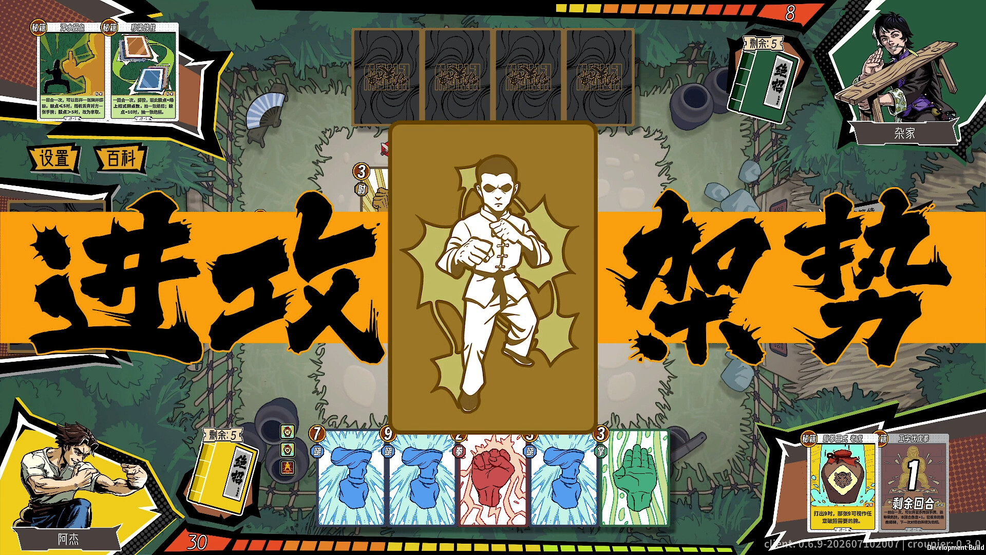 功夫牌（Kungfu Card）v1.0.0 截图9