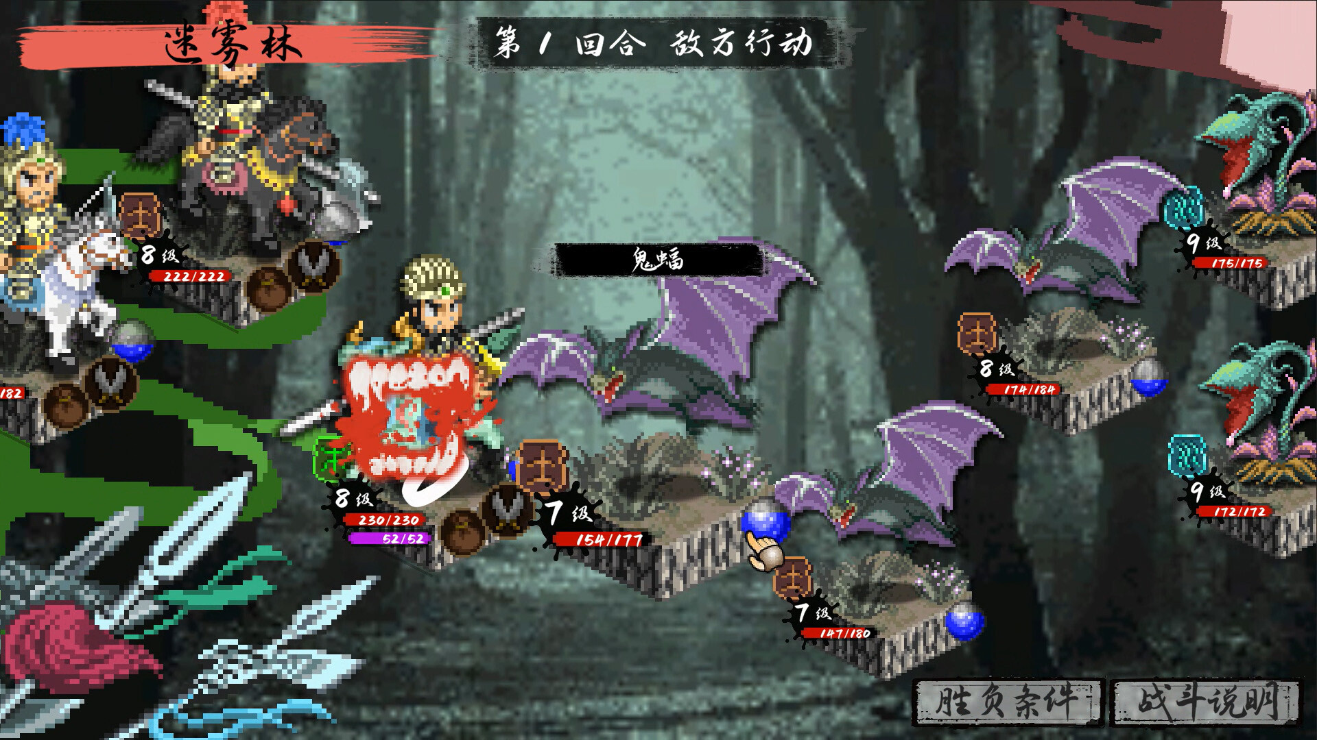 封神演义之黄飞虎归周（CREATION OF THE GODS: Rebellion at Five Passes）v1.0.0 截图8