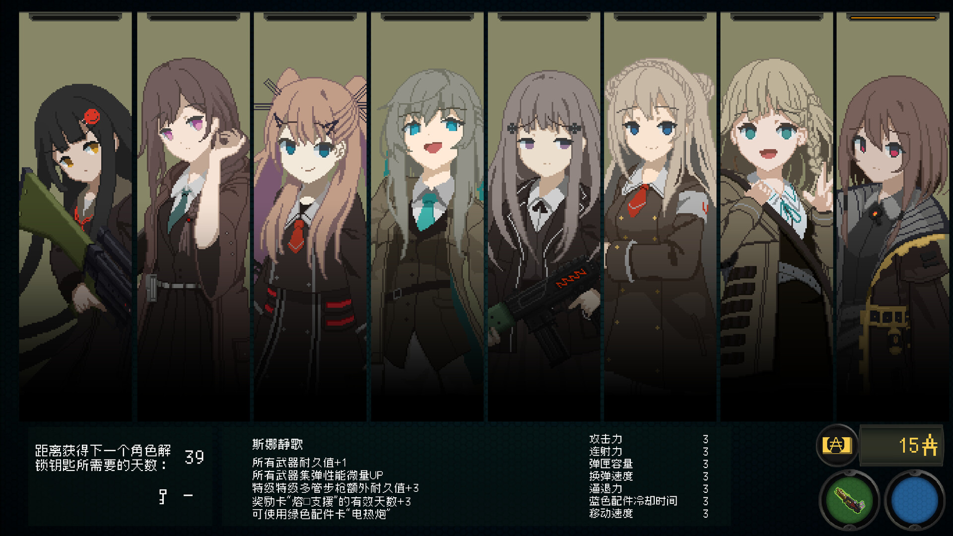 救国少女之斯娜静歌:Sentinel Girls2 截图8