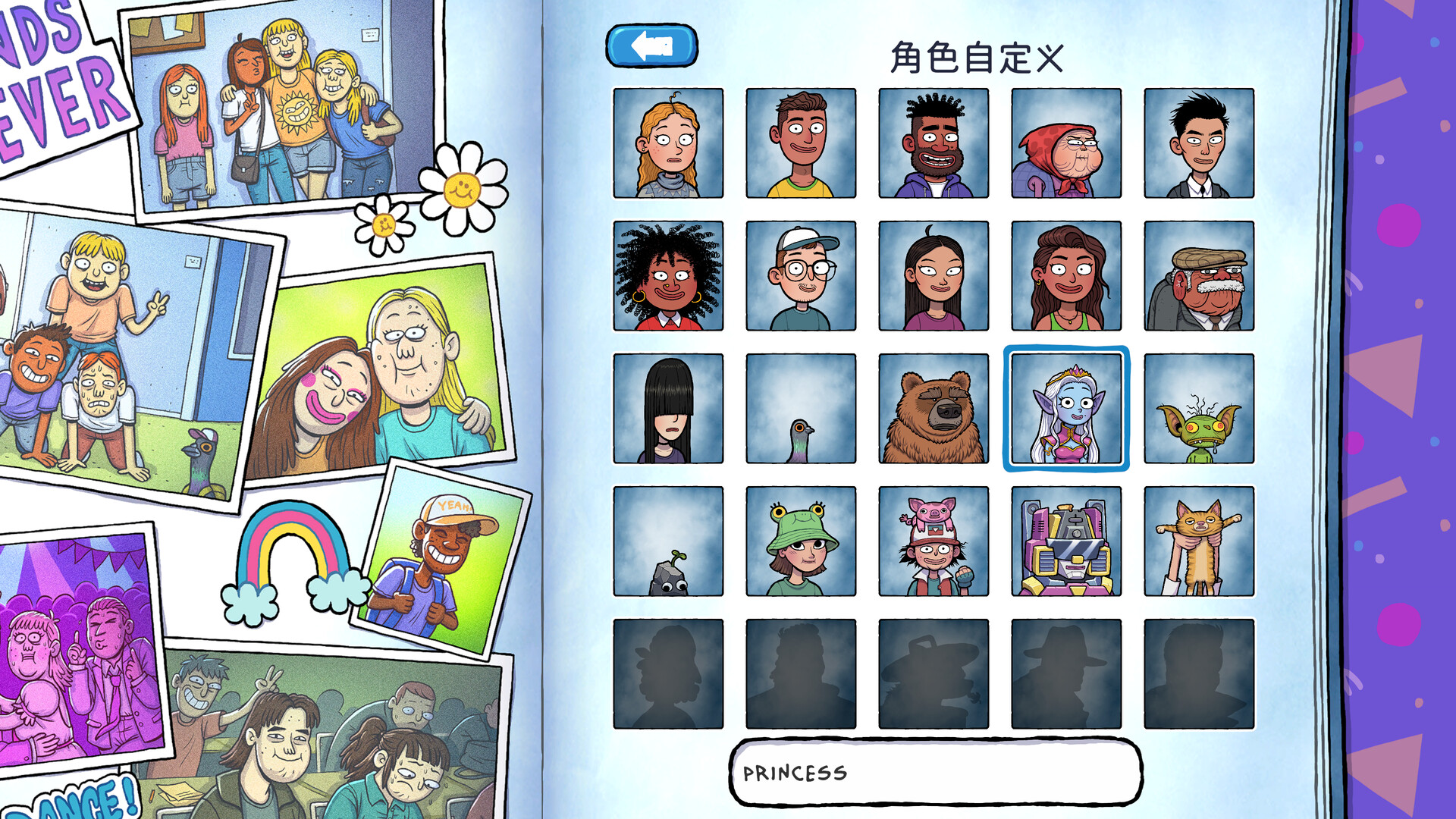 牛马三百六十行（Walk of Life） 截图7