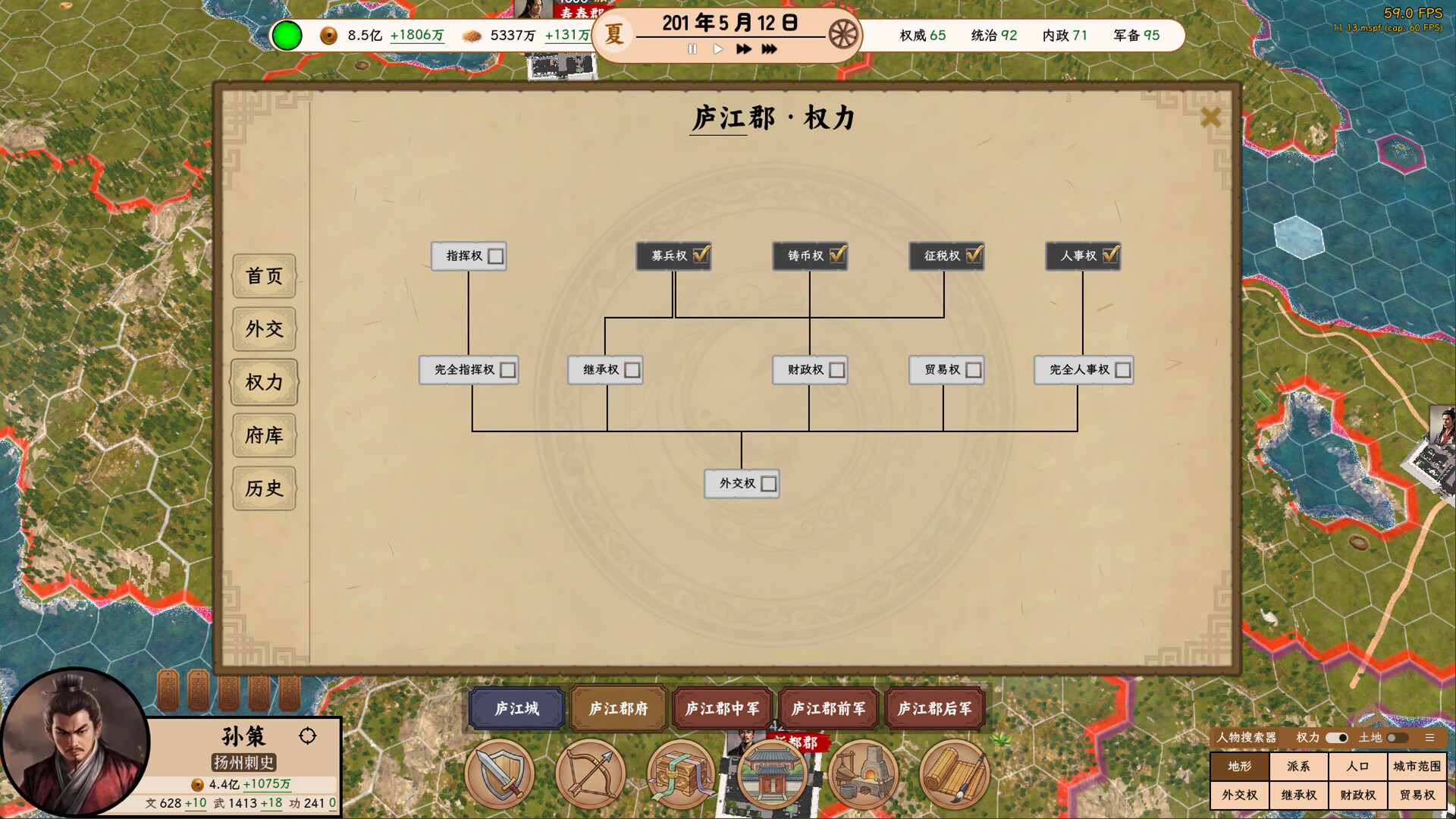 王朝：将军觐见 截图10