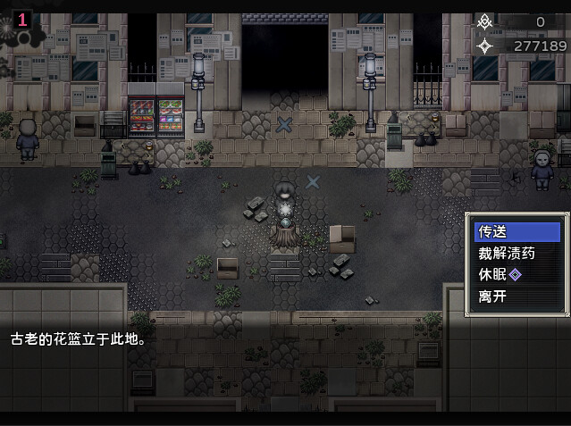 噩梦摇篮：献花于你（Cradle of Nightmare : Flowers to you） 截图2