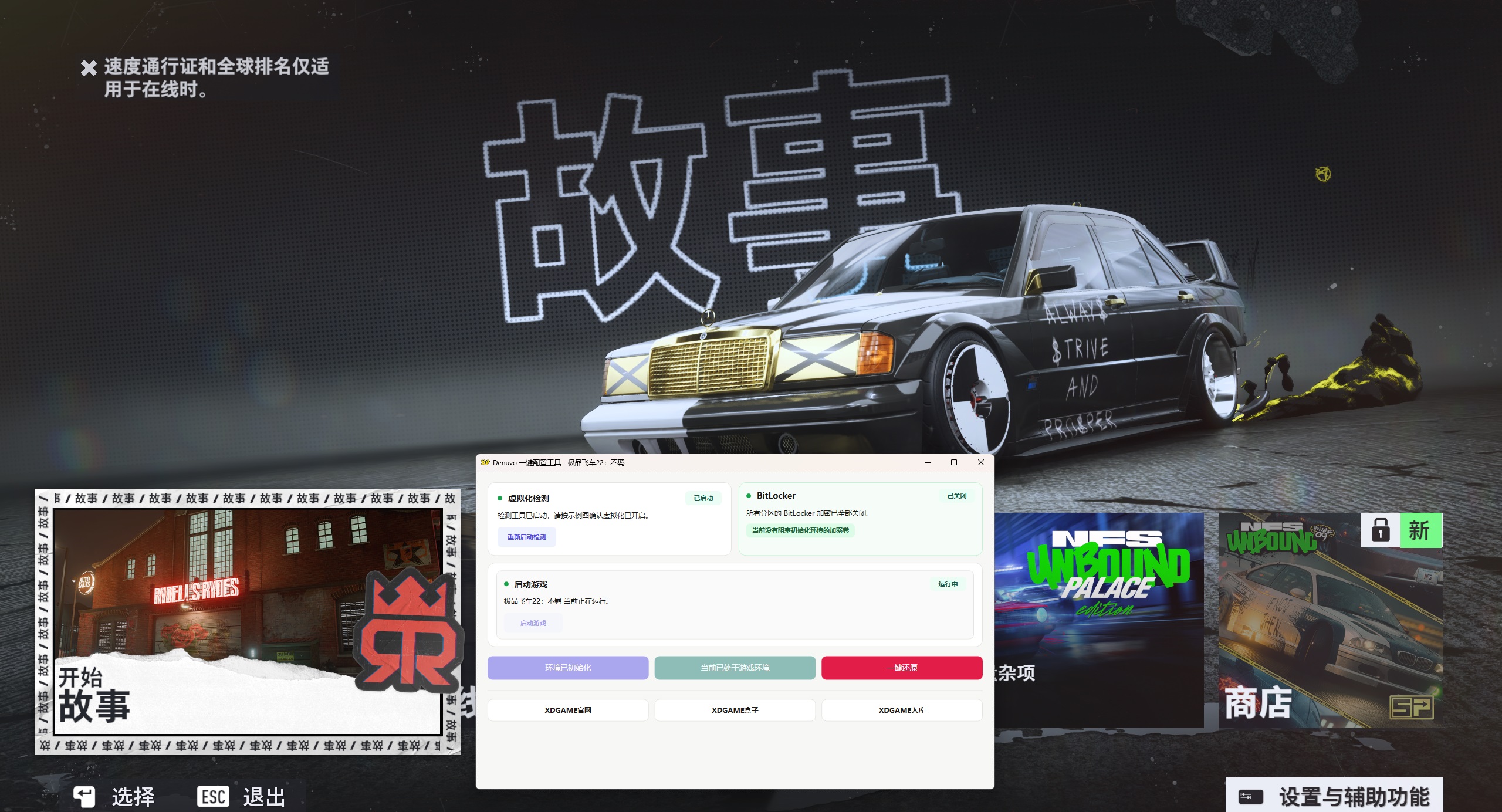 极品飞车22：不羁（Need for Speed Unbound） 截图2